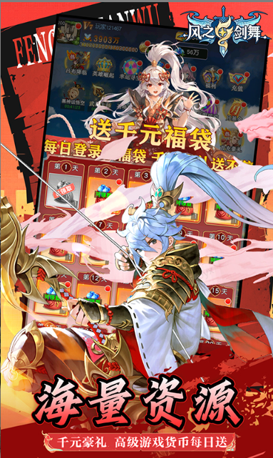 风之剑舞    手游内部号分享，风之剑舞    官网推荐获取方法