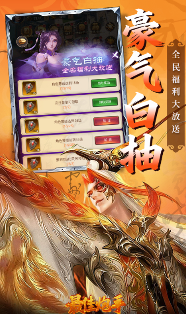 最佳炮手   激活码如何申请？最佳炮手     礼包码大全