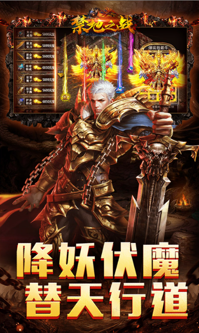 禁地之战   礼包码cdk获取，禁地之战    礼包兑换码大全