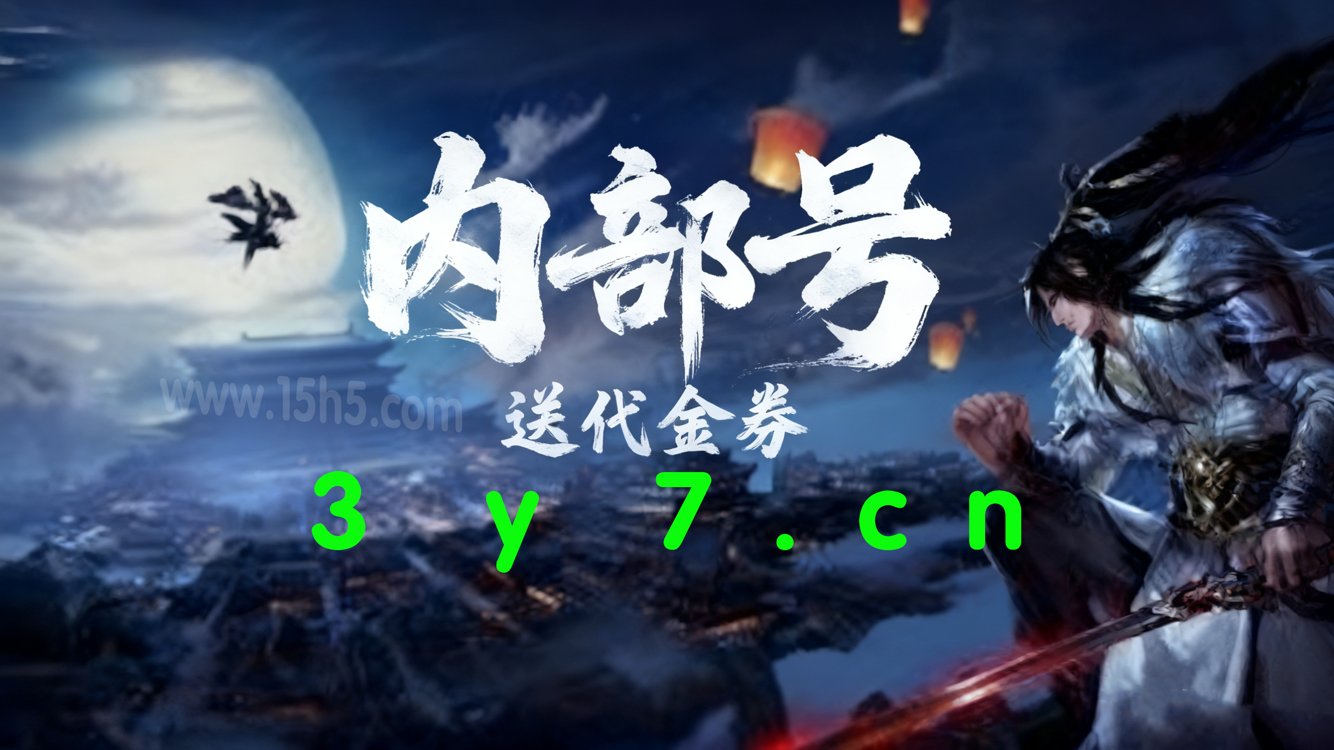 手游内部号：神秘存在还是骗人把戏？