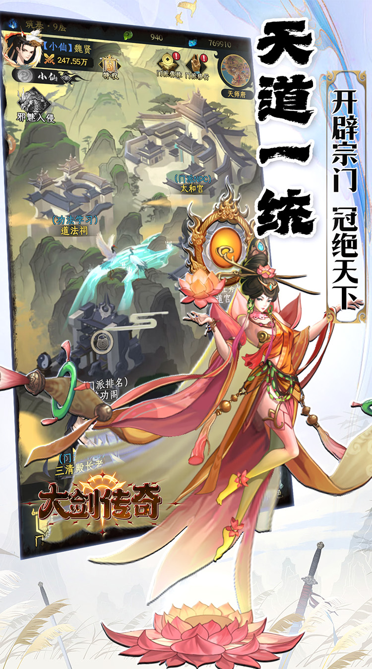 大剑传奇（0.1折一怒拔剑）截图0