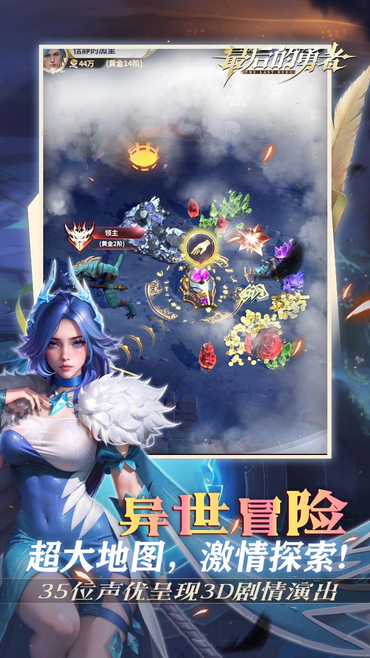 最后的勇者（新古代战争1折版）截图1