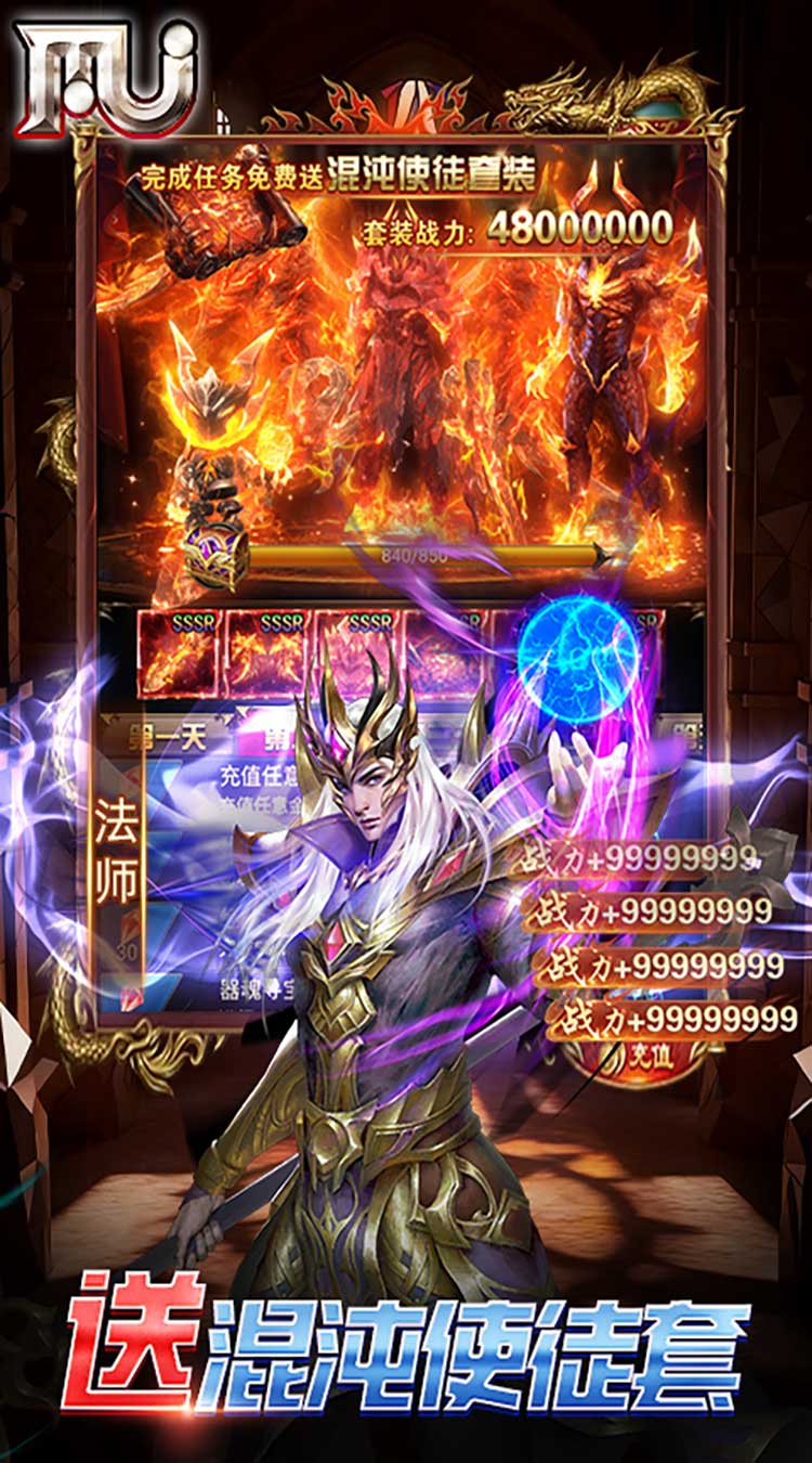 圣物英雄（3折送100）（买断券）截图3