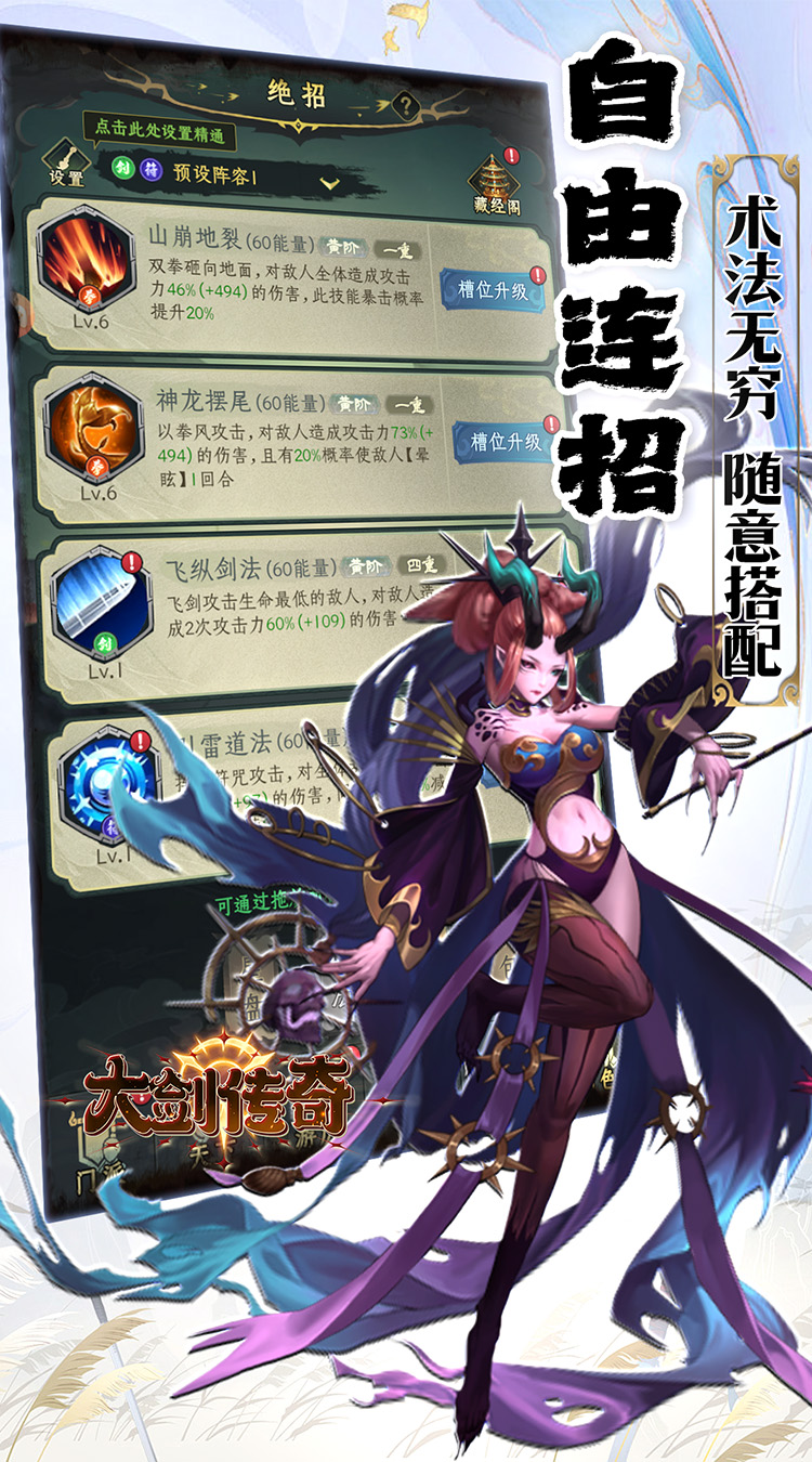 大剑传奇（0.1折一怒拔剑）截图2