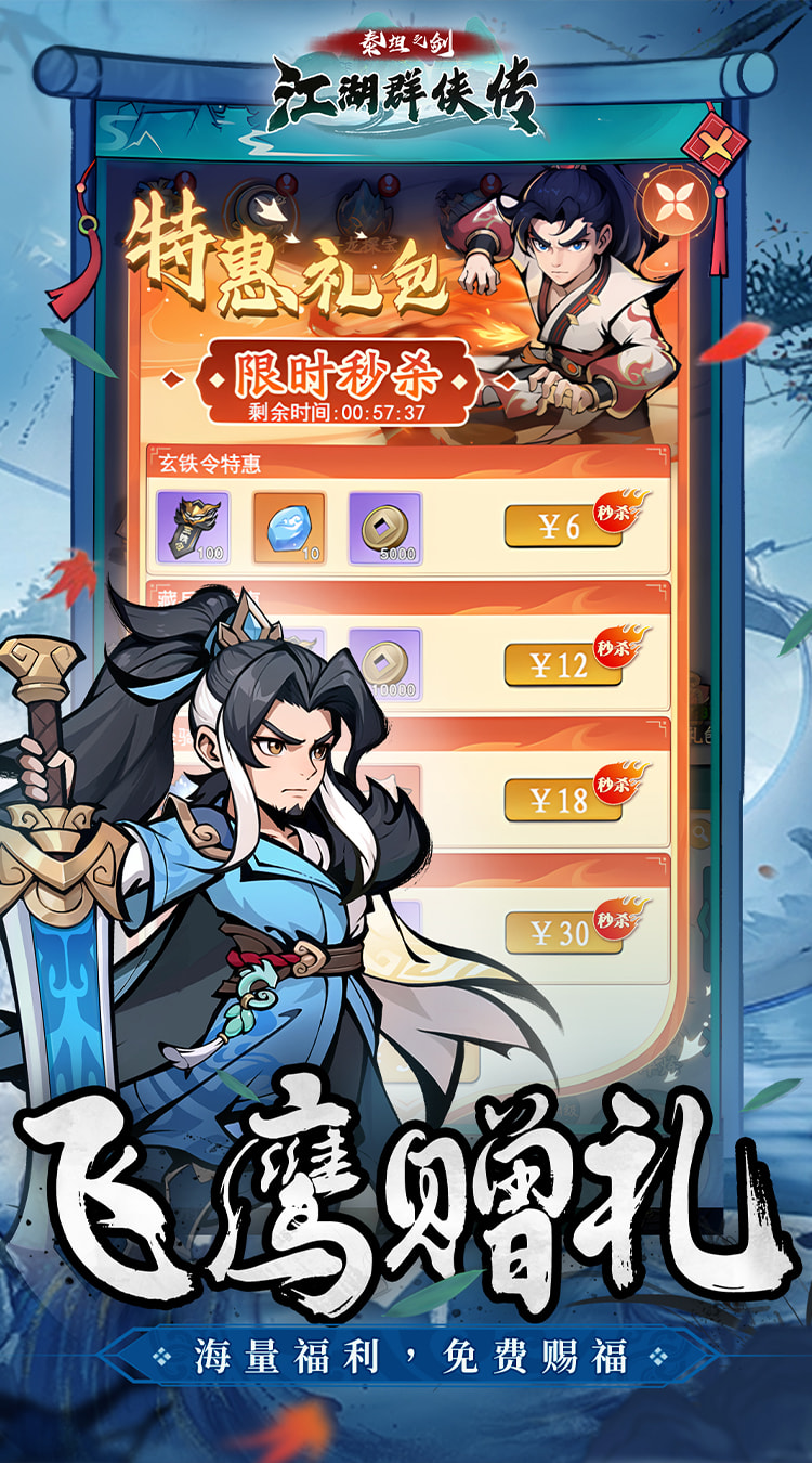 泰坦之剑（0.05折）截图3