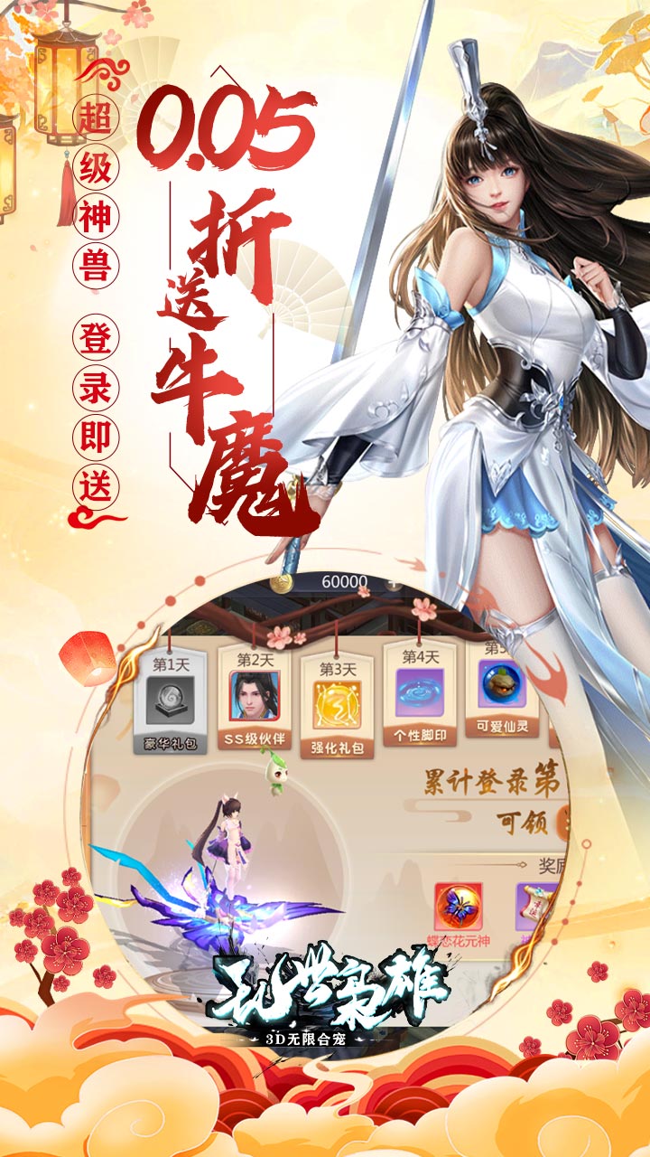 乱世枭雄（0.05折回合免费版）截图4