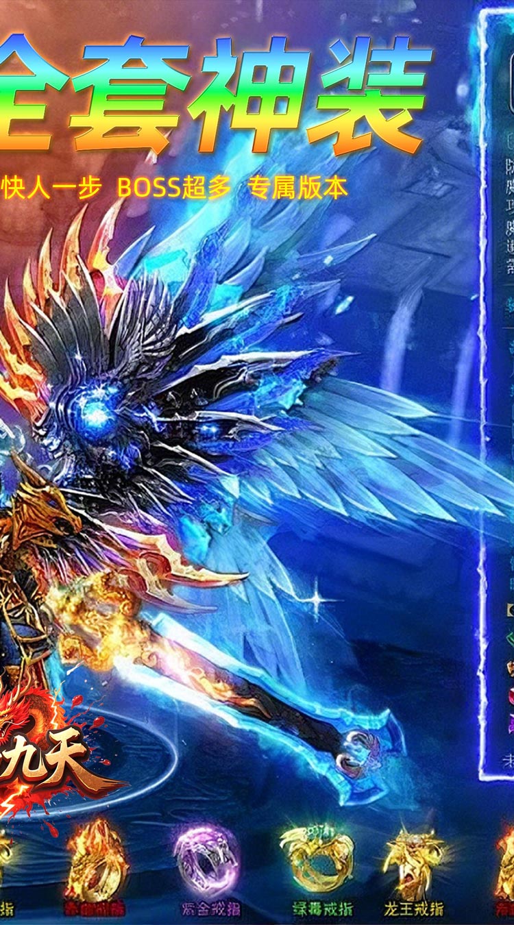 剑雨九天（斗帝传奇送千米）截图1