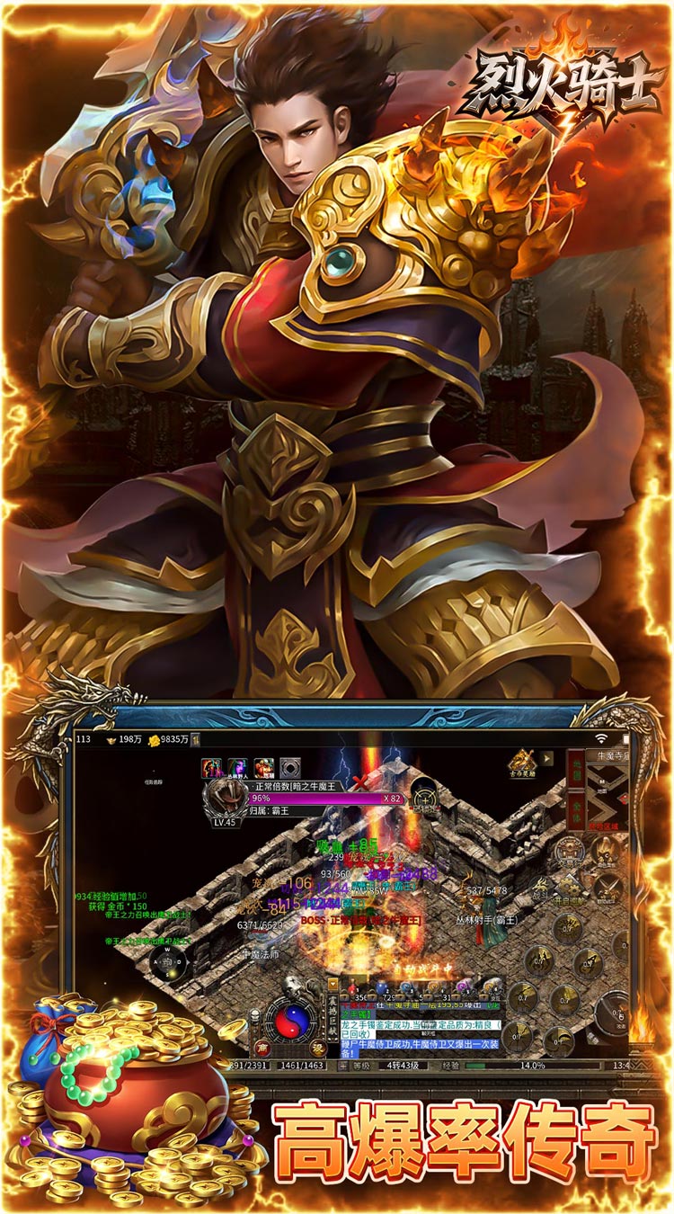 烈火骑士（云暮暗黑传奇）截图2