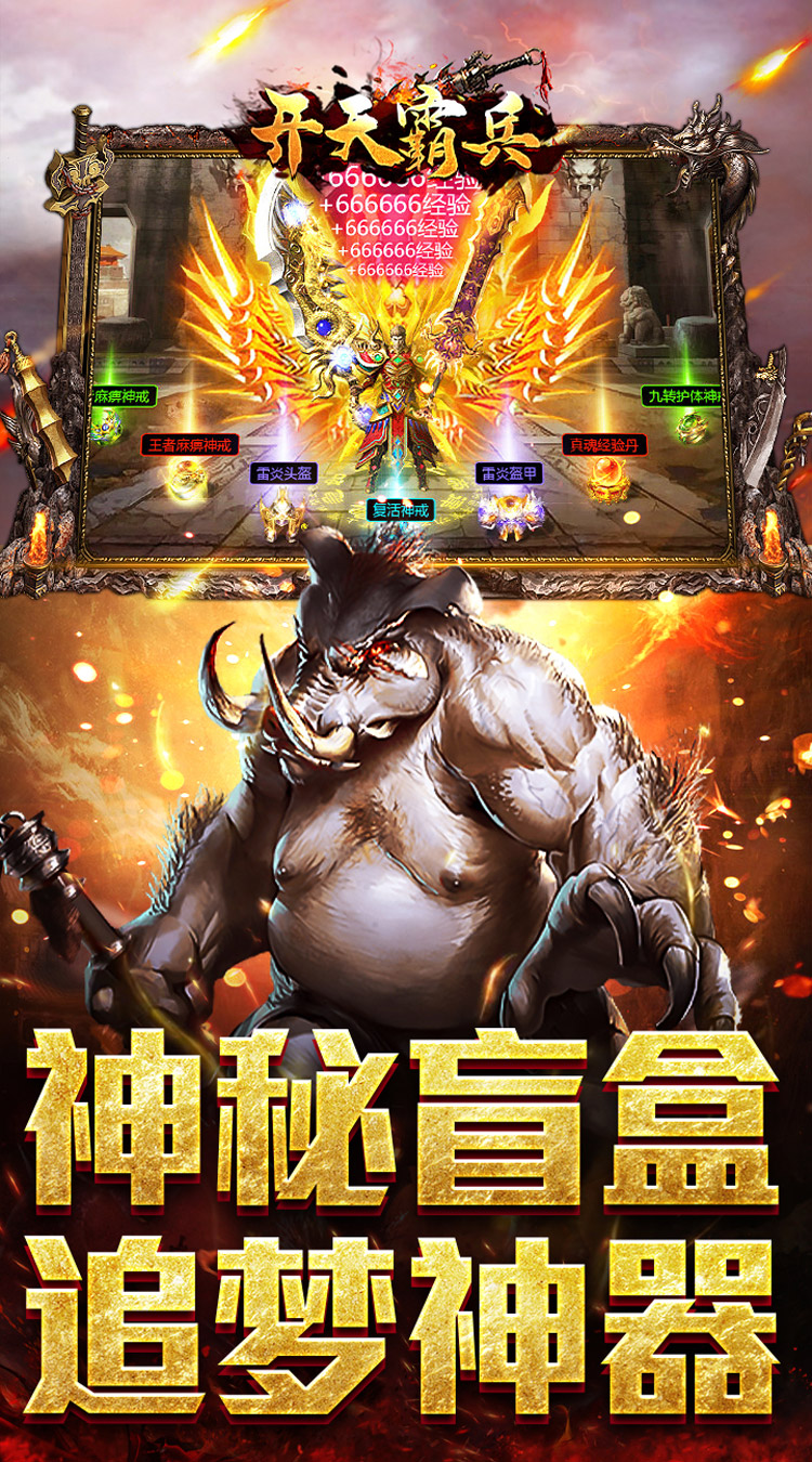 开天霸兵（佛魔道追梦沉默）截图2