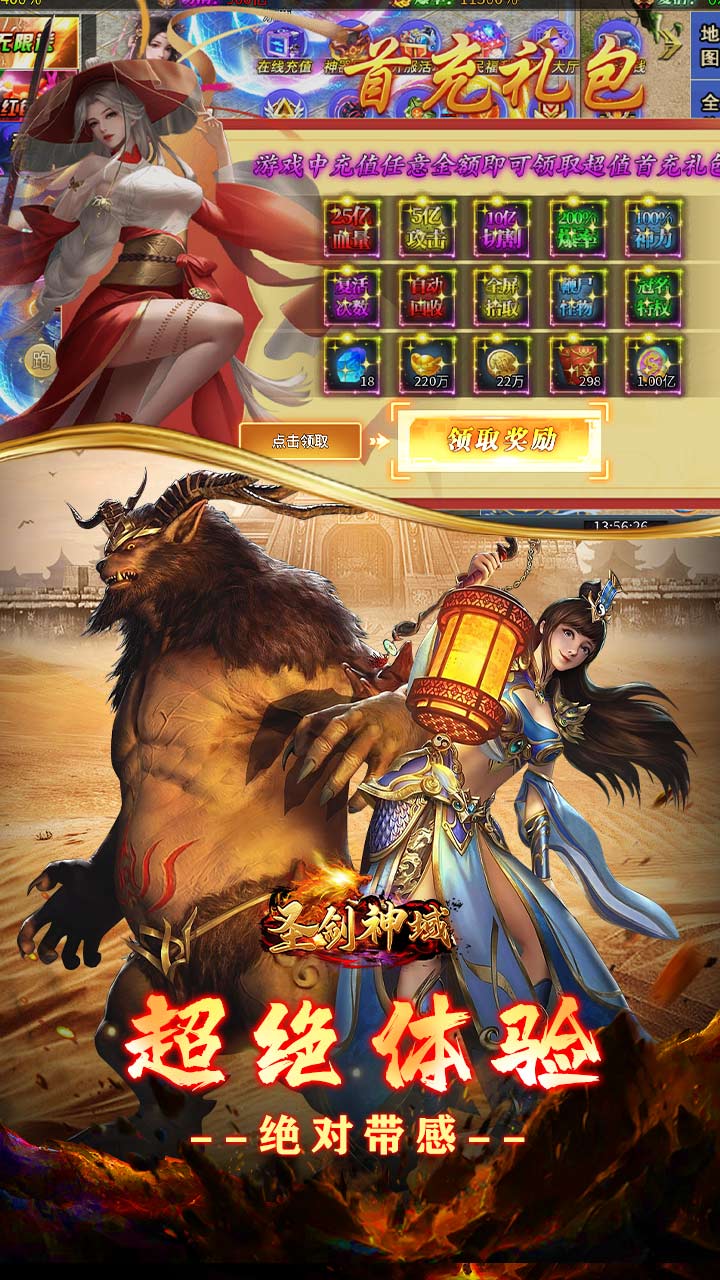 圣剑神域（砍刀超超变爽爽爽）截图3