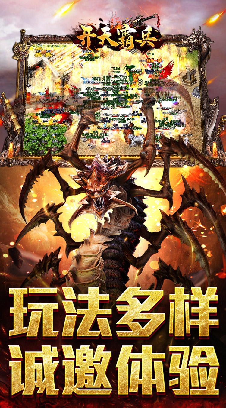 开天霸兵（佛魔道追梦沉默）截图4