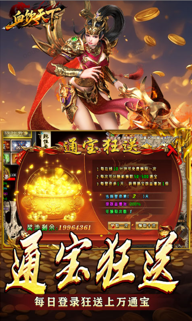 血饮天下   礼包码cdk获取，血饮天下     礼包兑换码大全