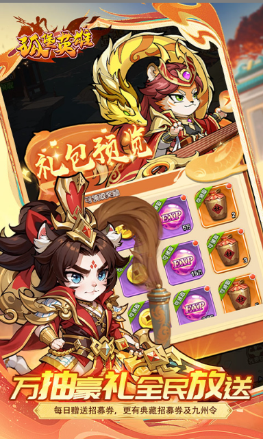 孤堡英雄   兑换码礼包cdk大全，孤堡英雄    手游礼包码激活