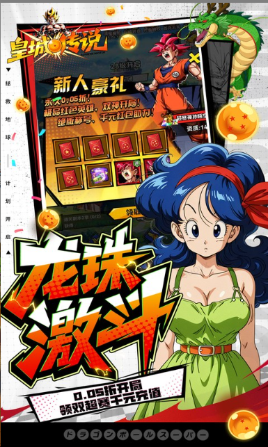 皇城传说   手游内部号分享，皇城传说     官网推荐获取方法