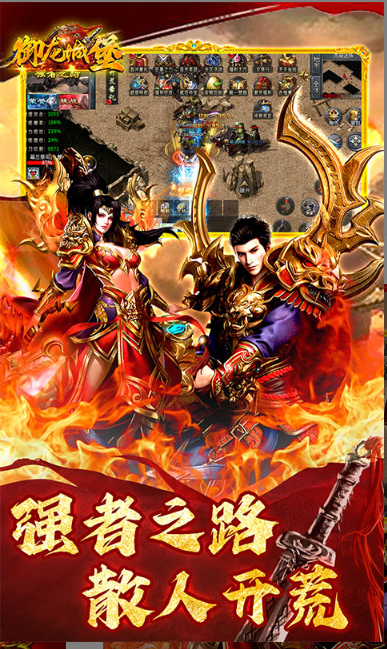 御龙城堡   折扣如何申请，御龙城堡    内部号礼包获取