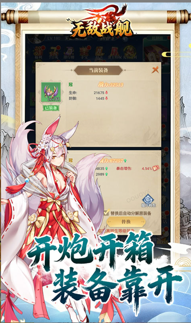 无敌战舰   折扣如何申请，无敌战舰    内部号礼包获取