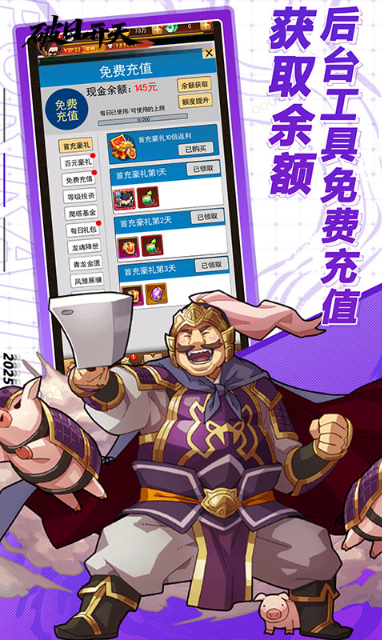 破日开天   兑换码礼包cdk大全，破日开天     手游礼包码激活