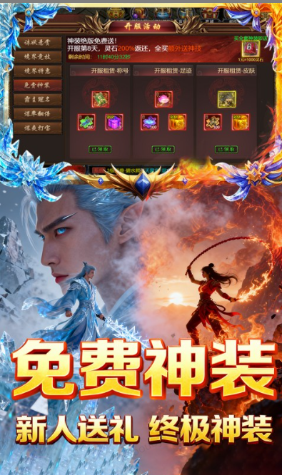 焚天决   激活码如何申请？焚天决    礼包码大全