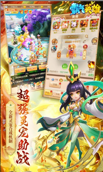 霸气英雄   激活码如何申请？霸气英雄     礼包码大全