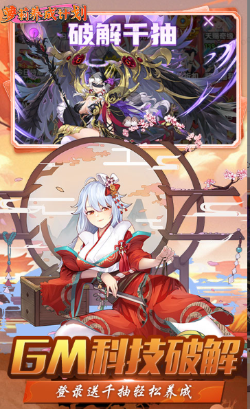 萝莉养成计划   手游内部号分享，萝莉养成计划    官网推荐获取方法