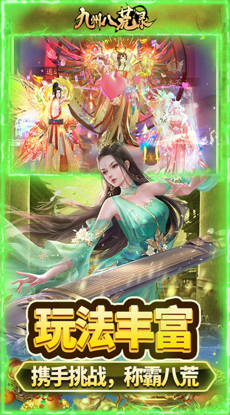 九州八荒录（0.1折洪荒觉醒）截图4