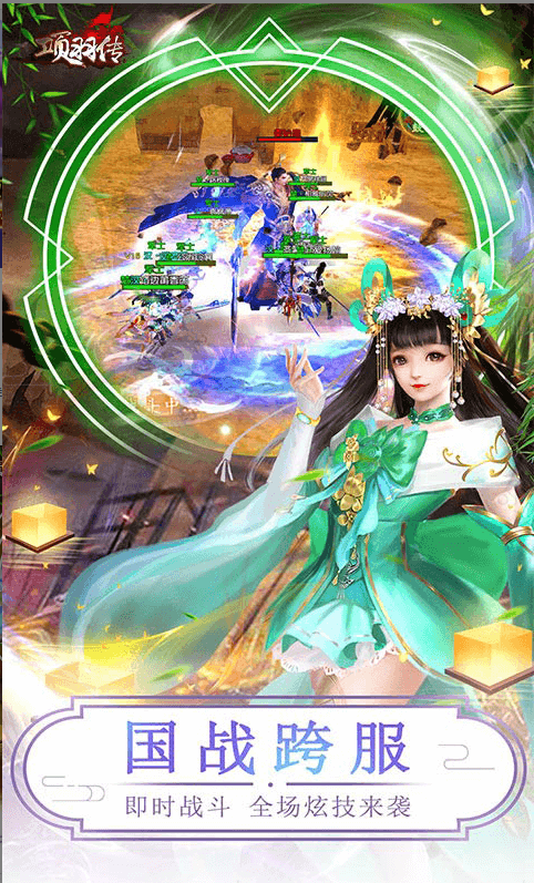 项羽传  项羽传兑换码礼包cdk大全  项羽传手游礼包码激活