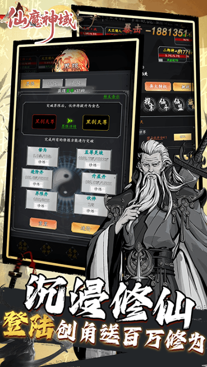 -仙魔神域   激活码如何申请？-仙魔神域     礼包码大全