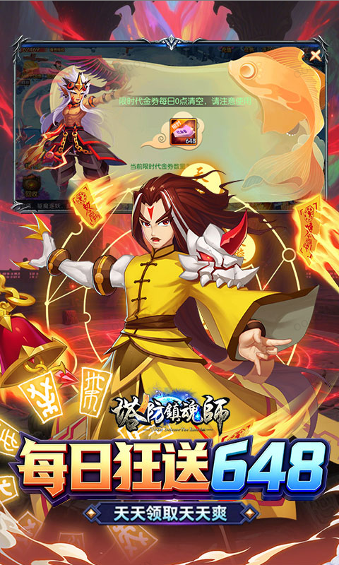 塔防镇魂师折扣如何申请  塔防镇魂师内部号礼包获取