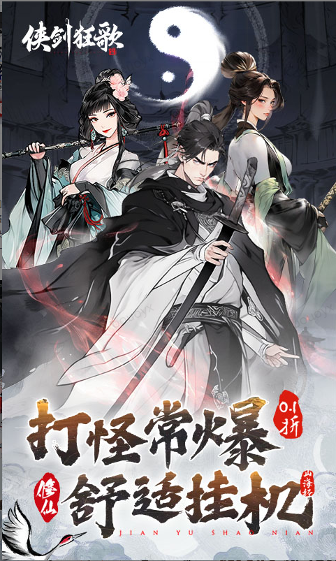 侠剑狂歌 激活码如何申请？侠剑狂歌 礼包码大全