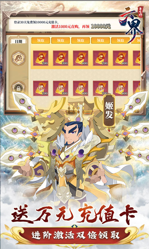 六界召唤师 六界召唤师内部号特权申请