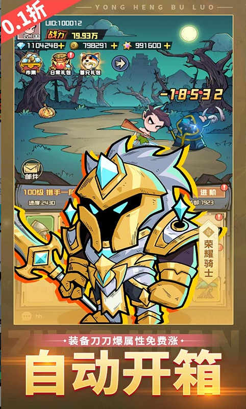 永恒部落礼包码cdk分享，永恒部落内部号官网推荐