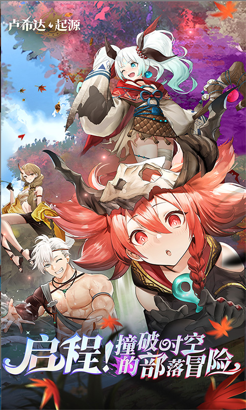 卢希达：起源 仙姬剑礼包码cdk分享，卢希达：起源内部号官网推荐