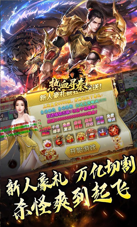 热血寻秦 礼包码cdk获取，热血寻秦 礼包兑换码大全