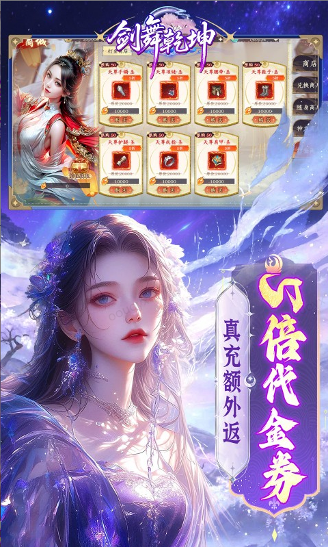 剑舞乾坤 礼包码cdk获取，剑舞乾坤 礼包兑换码大全