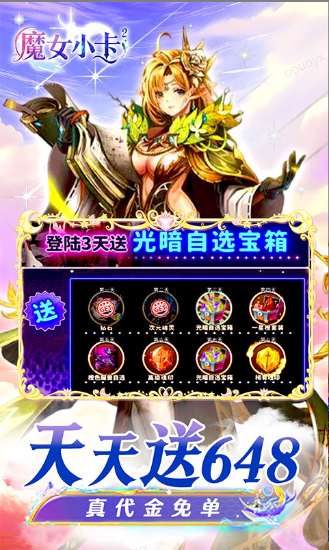 魔女小卡 礼包码cdk分享，魔女小卡 内部号官网推荐