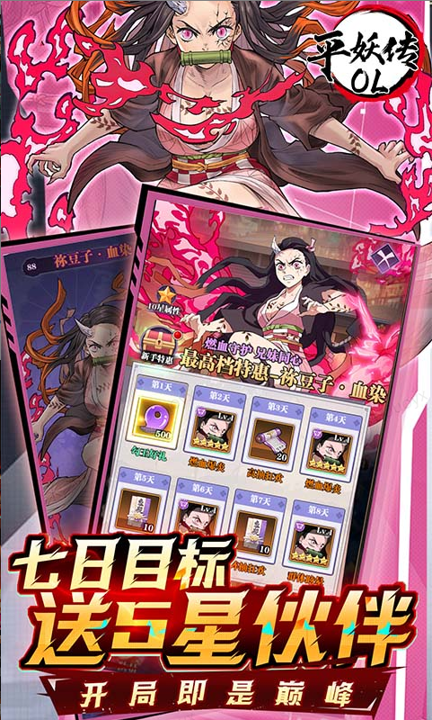 平妖传OL 礼包码cdk分享，平妖传OL 内部号官网推荐