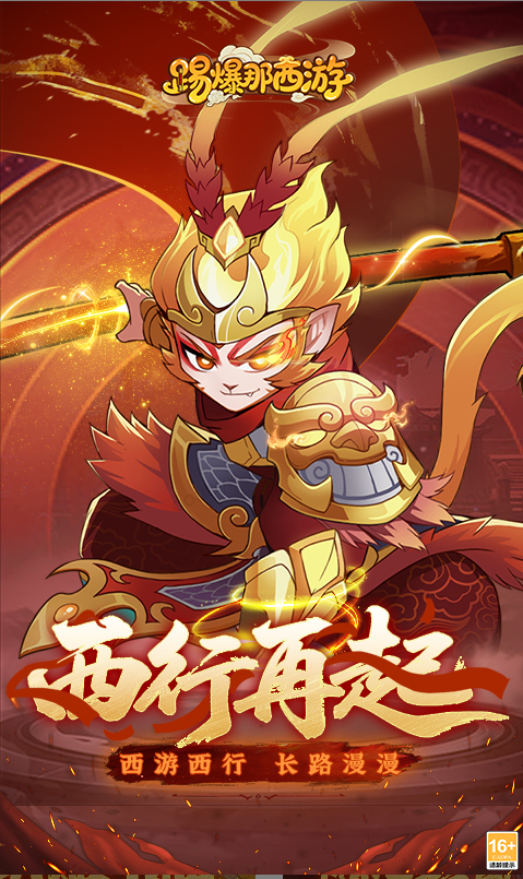 踢爆那西游 兑换码礼包cdk大全，踢爆那西游 手游礼包码激活