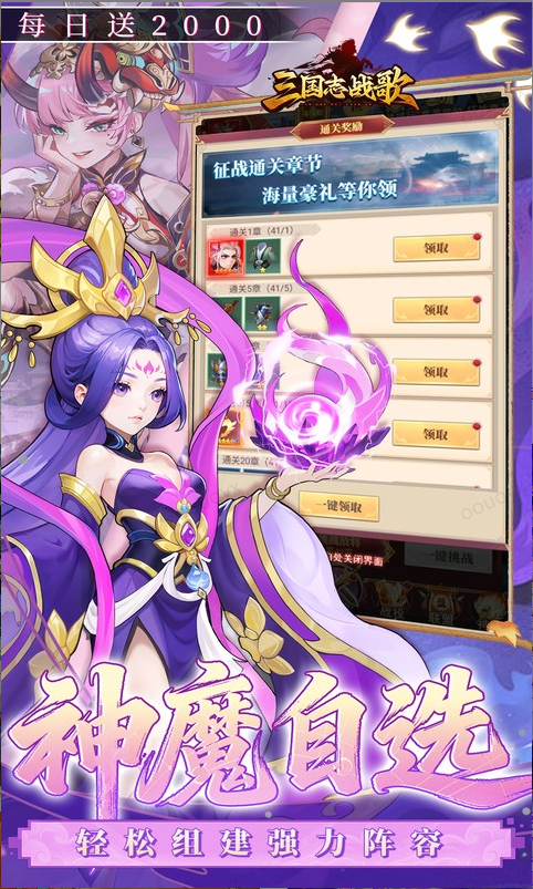 三国志战歌官方版 兑换码礼包cdk大全，三国志战歌官方版 手游礼包码激活