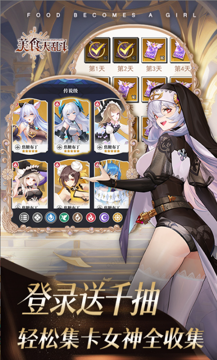 美食大乱斗   出现免费当托招募？申请仙侠内部号攻略