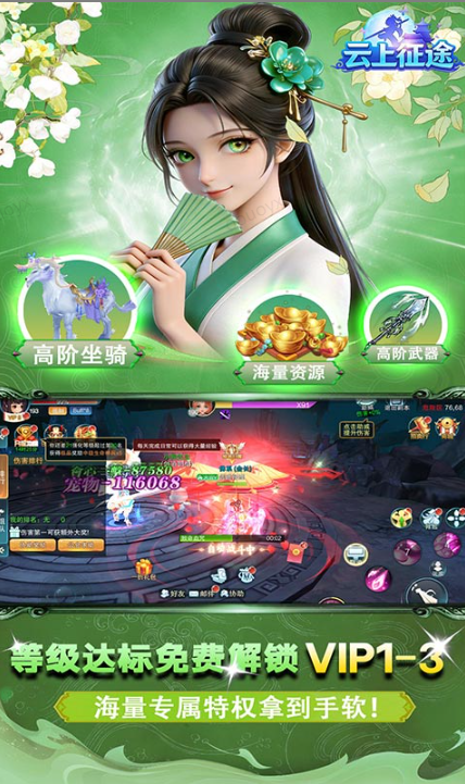 游戏当托伪装成异性玩家？《云上征途 》社交风险提示