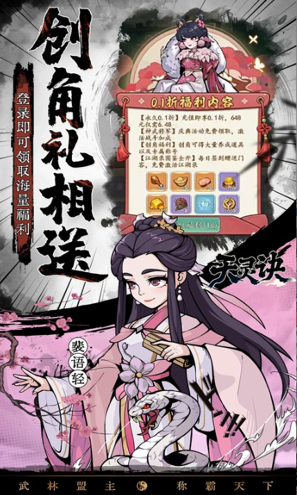 天灵诀   开箱子类手游内部号真实价值？当托推荐多夸大