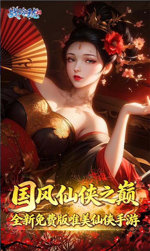 战玲珑2游戏内部号如何申请？免费托号与正规扶持号区别解析