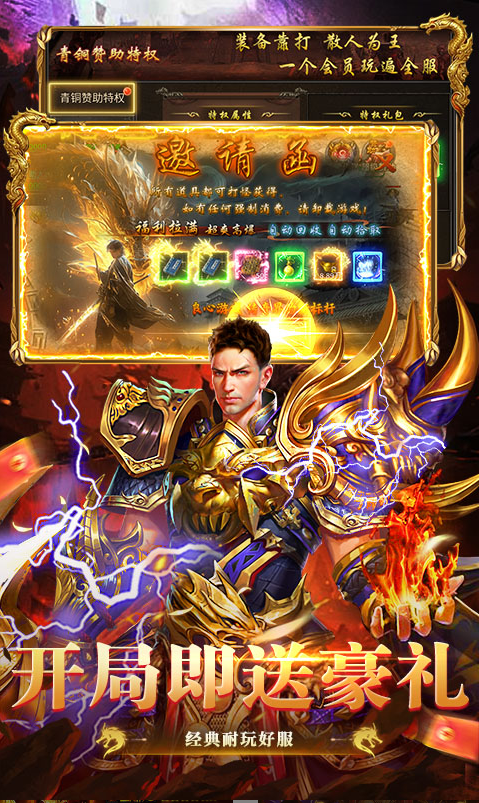 乱世无双扶持号如何申请？2025正规获取方法与招托