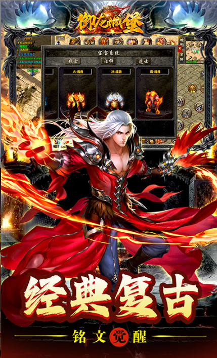 御龙城堡   激活码如何申请？御龙城堡     礼包码大全