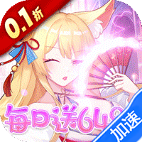 万灵幻想（0.1折每日送6480）