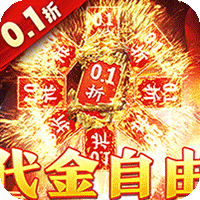 破雪刃（0.1折每日送双6480）