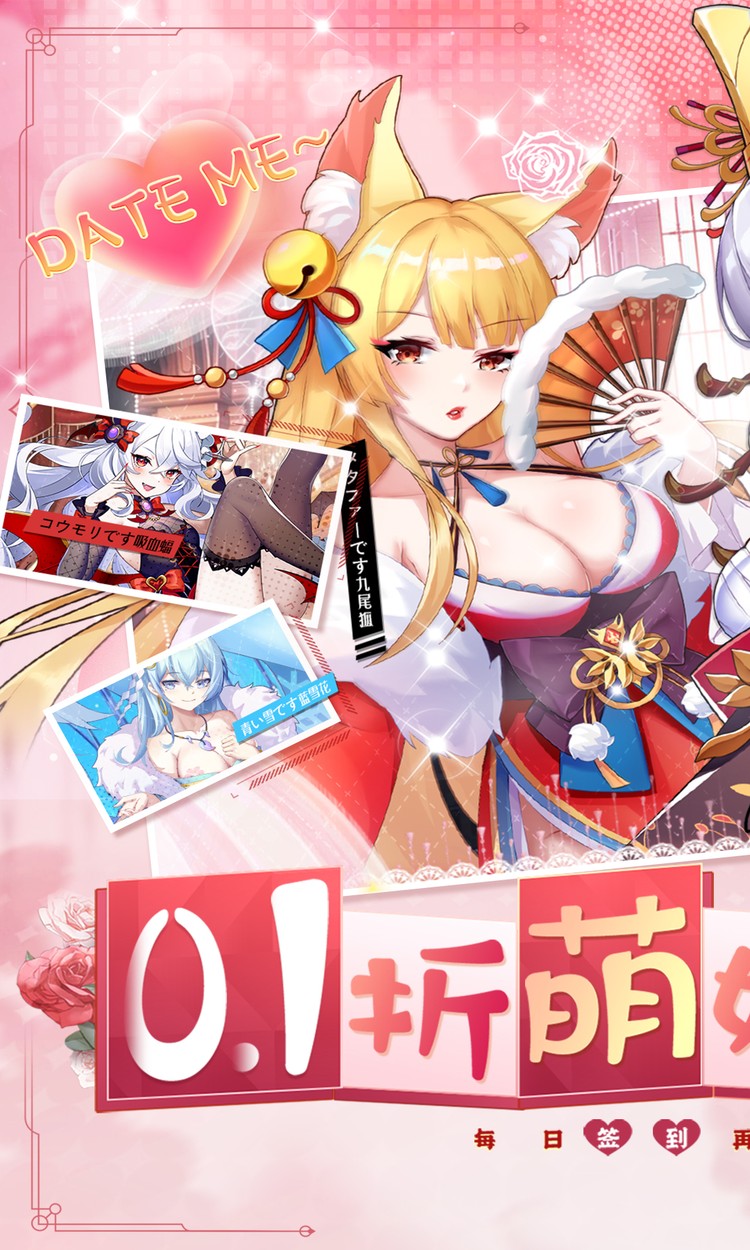 万灵幻想（0.1折每日送6480）截图0