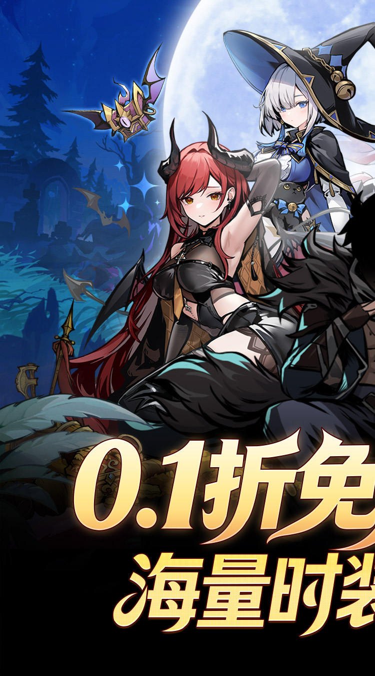 飞翔之光（0.1折）截图0