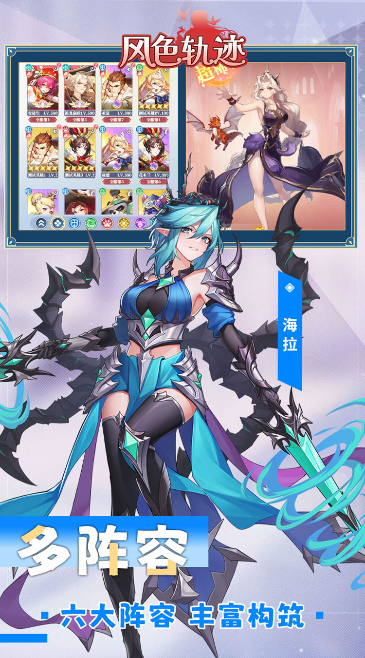 风色轨迹（0.1折千抽盛宴）截图2