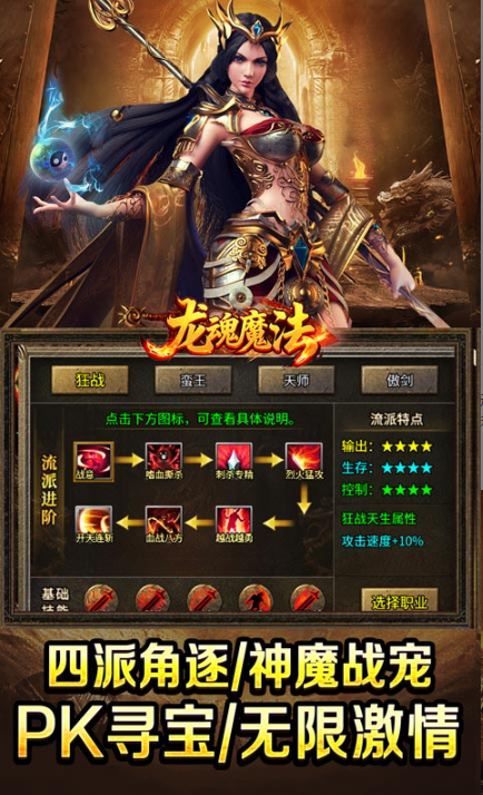 龙魂魔法   手游内部号特权揭秘：如何高效申请成为游戏托